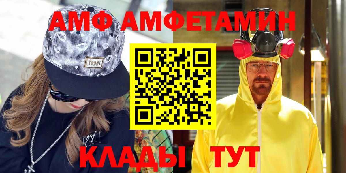 АМФЕТАМИН  Вход с VPN  АМФ  Выкса  АМФ Розовый 