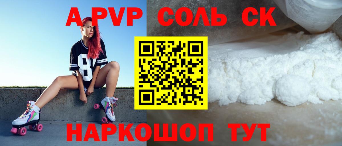 A PVP СК КРИС  наркотики  A PVP крисы CK  Выкса  APVP VHQ  Вход с VPN 