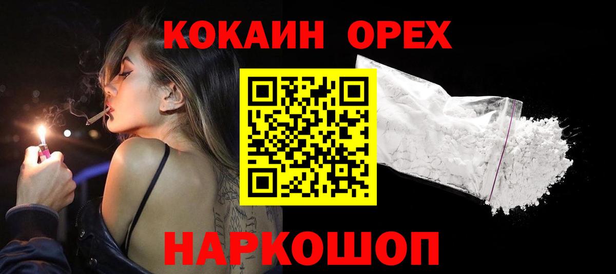 НБОМе  Cocaine  МЕФ   ЭКСТАЗИ  Вход с VPN  Каннабис  Амфетамин кристаллы  МАРИХУАНА  Гашиш  Выкса  A-PVP СОЛЬ кристаллы 