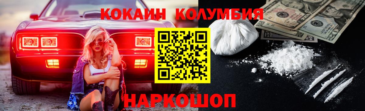 COCAIN  КОКАИН Перу  Вход с VPN  Выкса  COCAIN Боливия 