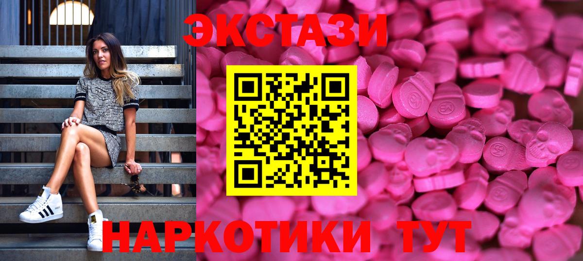 Ecstasy Дубай  Ecstasy  Выкса  ЭКСТАЗИ Punisher  Вход с VPN 