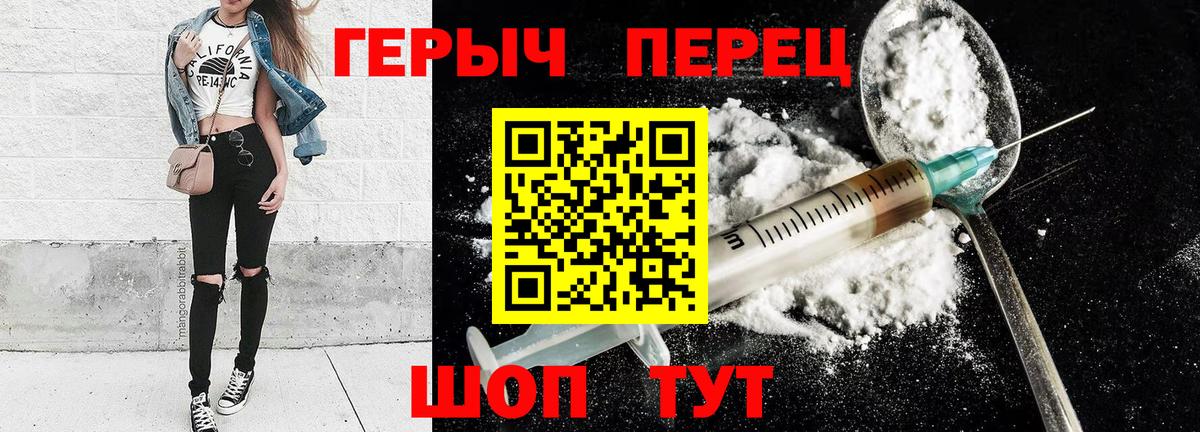 ГЕРОИН  Вход с VPN  Выкса  ГЕРОИН белый 