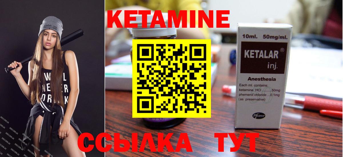 КЕТАМИН VHQ  Вход с VPN  shop формула  Выкса 