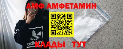 амф Донецк