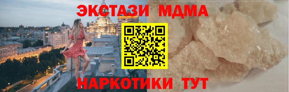 МДМА молли  МДМА Molly  Выкса  Вход с VPN 