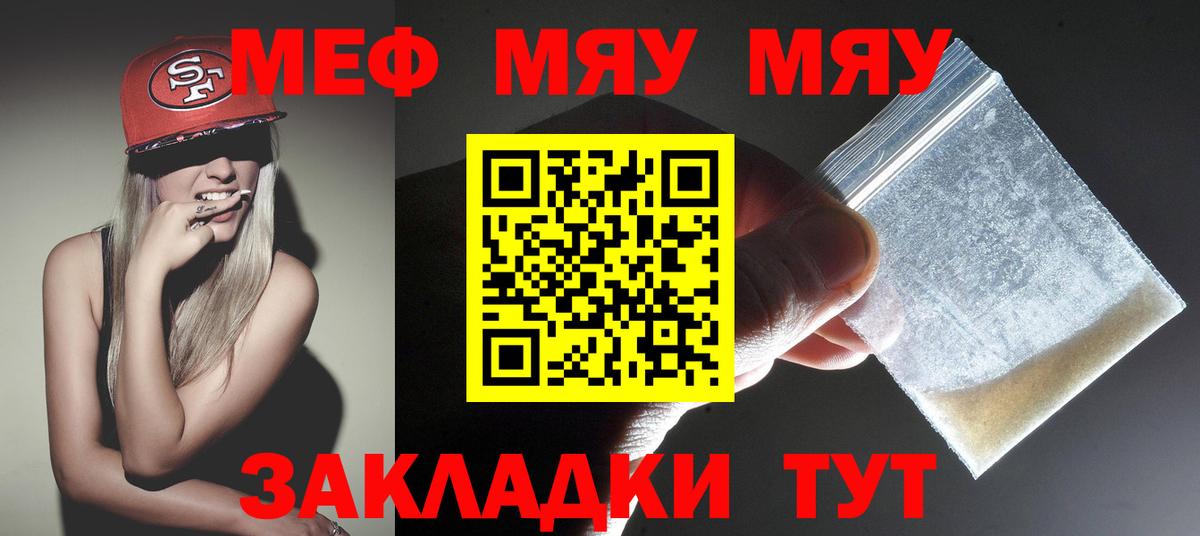 Мефедрон Выкса