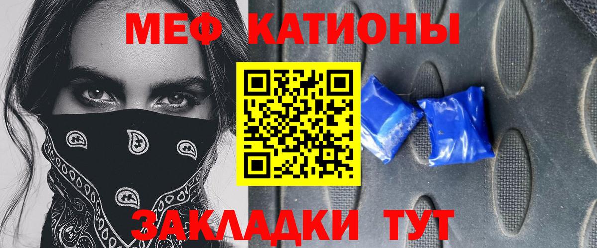 МЕФ  Вход с VPN  Выкса  Меф мука  Меф 