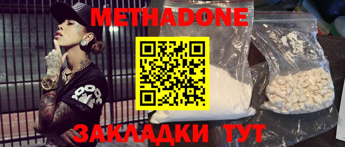 Выкса  Метадон мёд  Вход с VPN 