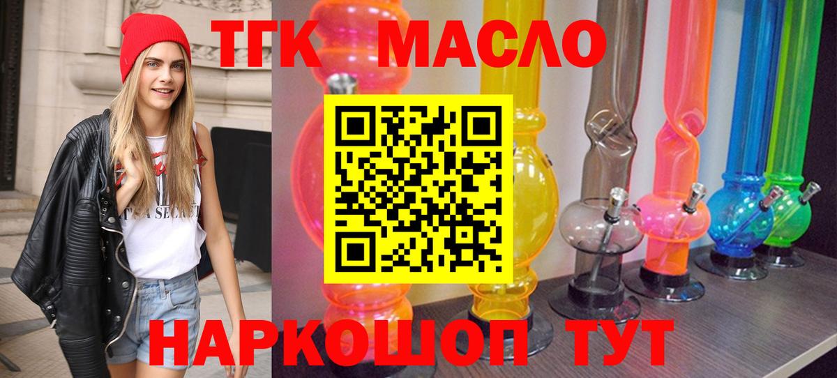 Дистиллят ТГК вейп Выкса