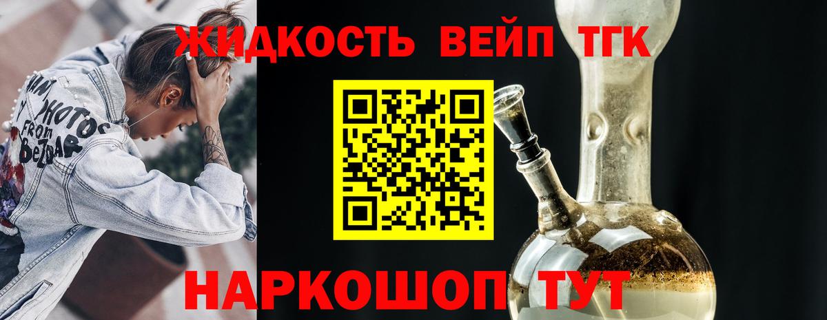 Выкса  Дистиллят ТГК гашишное масло  Вход с VPN  ТГК концентрат 